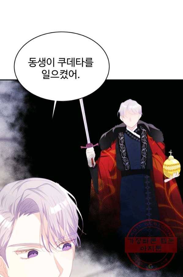 베이비 드래곤 31화 63