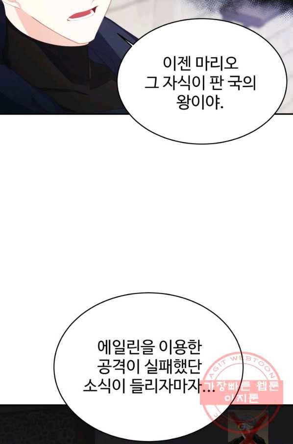 베이비 드래곤 31화 64