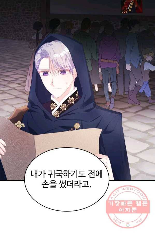 베이비 드래곤 31화 65