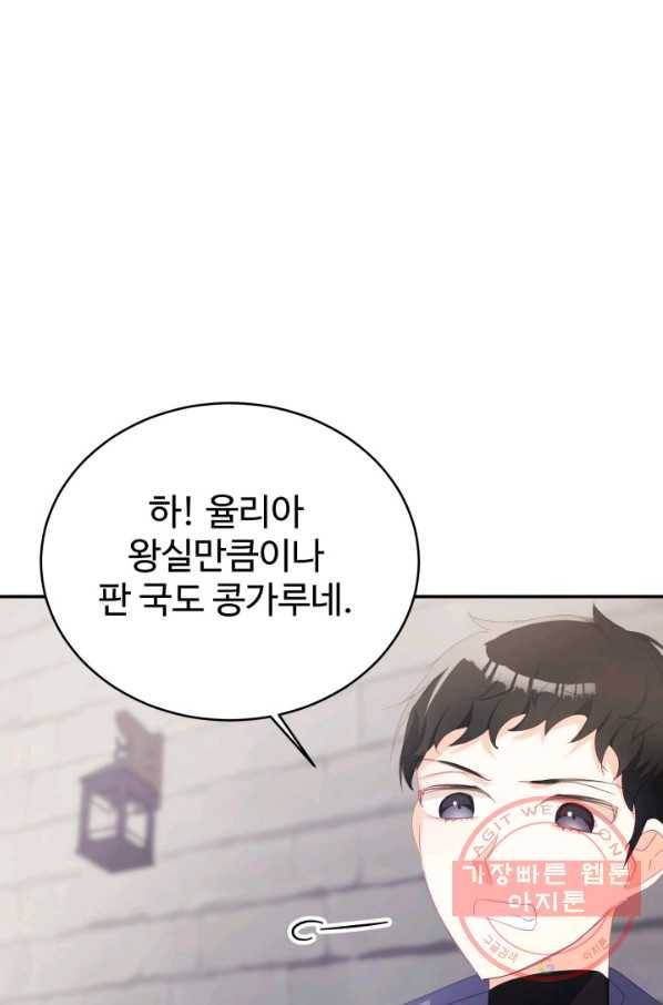 베이비 드래곤 31화 66