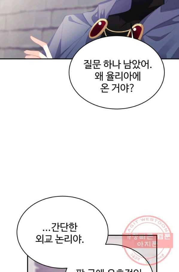 베이비 드래곤 31화 67