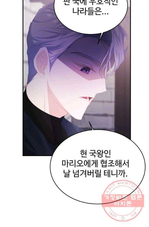 베이비 드래곤 31화 68