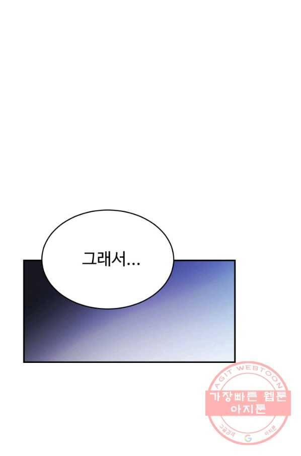 베이비 드래곤 31화 69