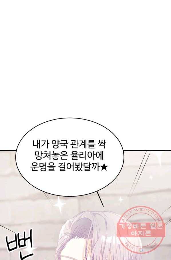 베이비 드래곤 31화 70