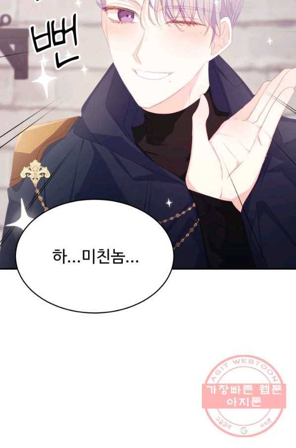 베이비 드래곤 31화 71