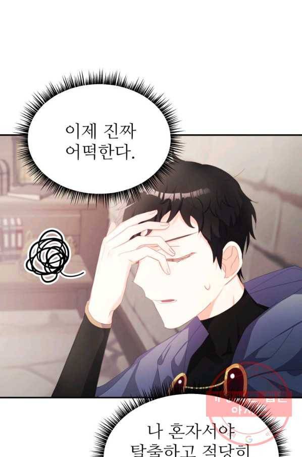 베이비 드래곤 31화 72