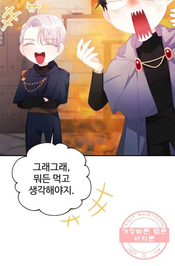 베이비 드래곤 31화 74