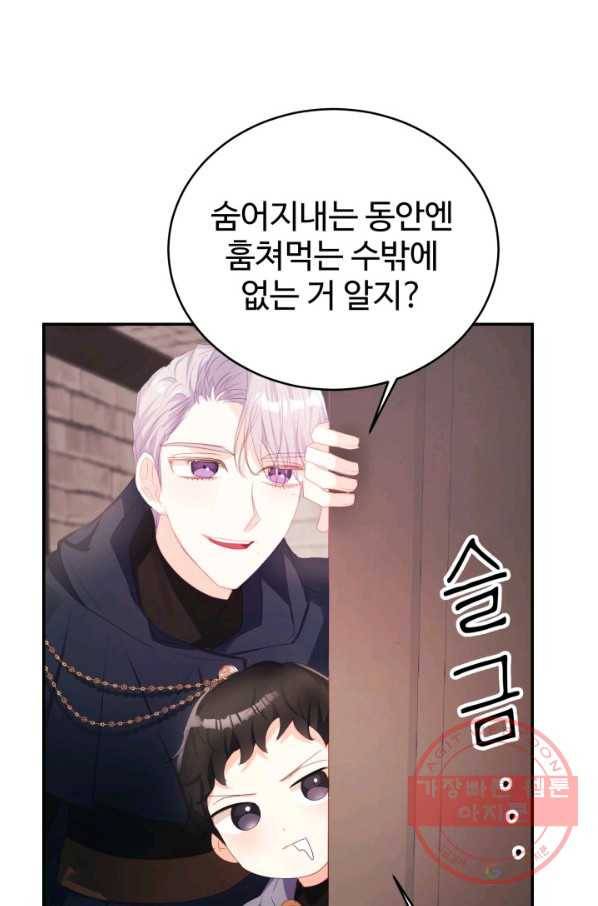베이비 드래곤 31화 75