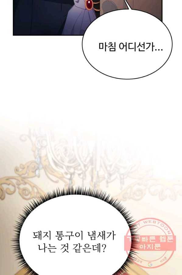 베이비 드래곤 31화 76