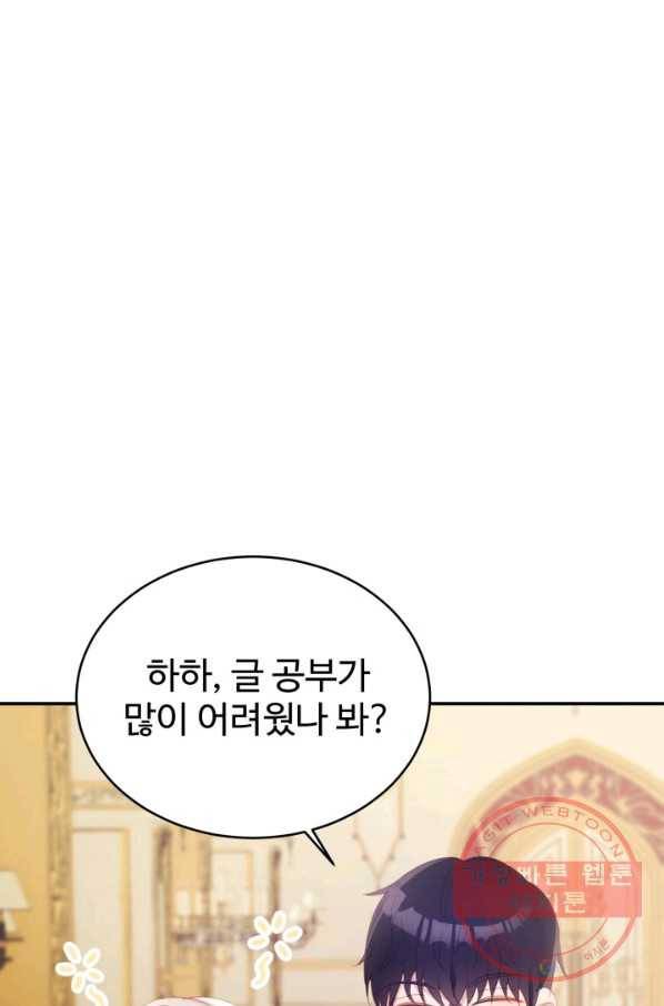 베이비 드래곤 31화 79