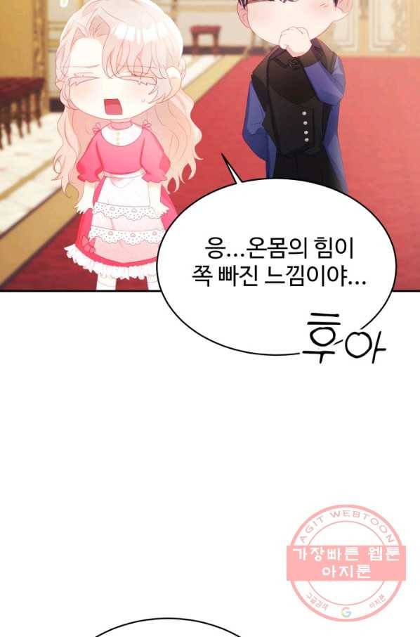 베이비 드래곤 31화 80