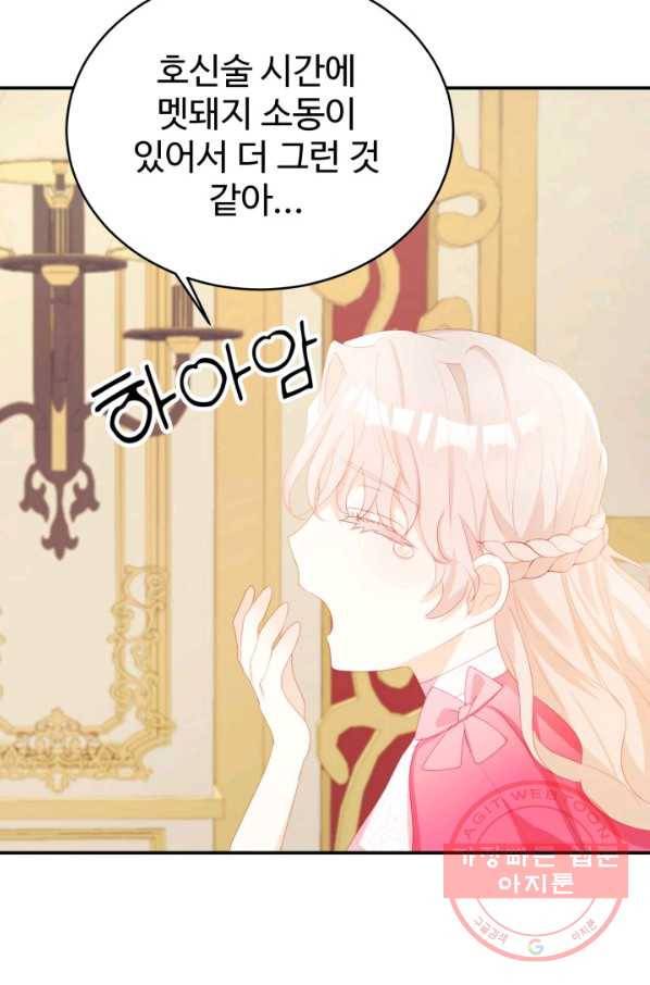 베이비 드래곤 31화 81