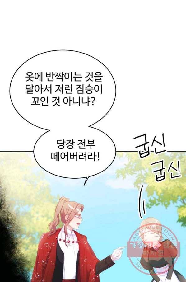 베이비 드래곤 31화 82