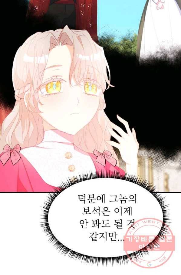 베이비 드래곤 31화 83
