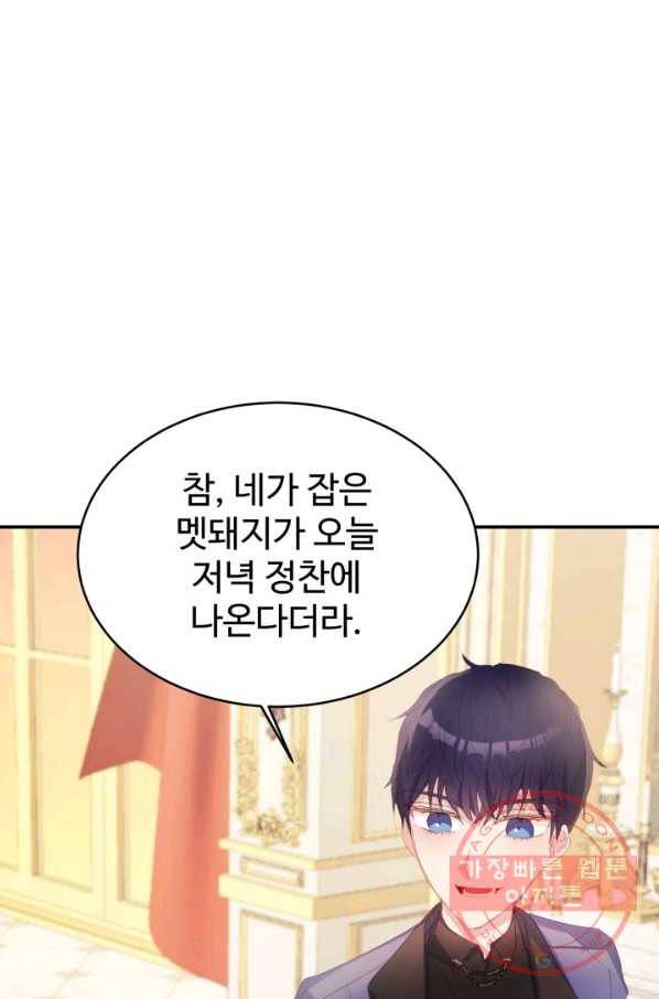 베이비 드래곤 31화 84