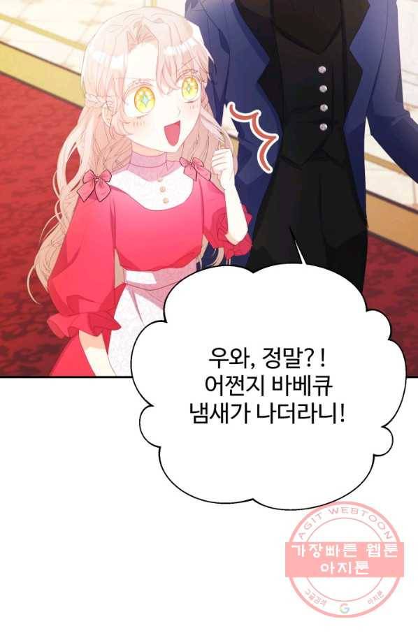 베이비 드래곤 31화 85