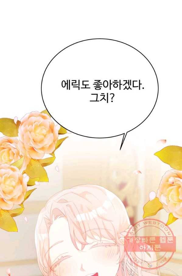 베이비 드래곤 31화 86