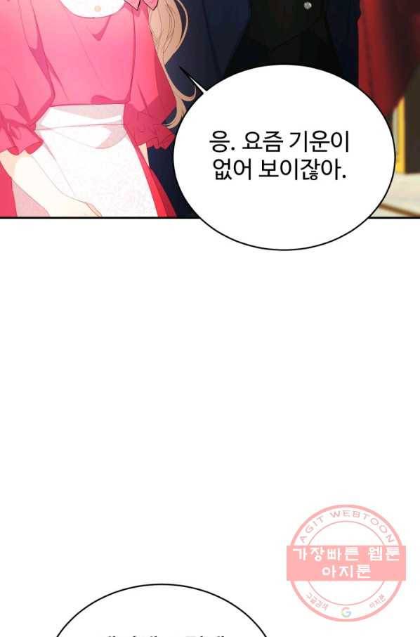 베이비 드래곤 31화 89
