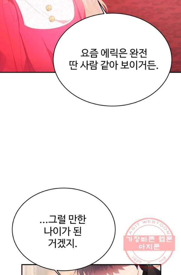 베이비 드래곤 31화 91