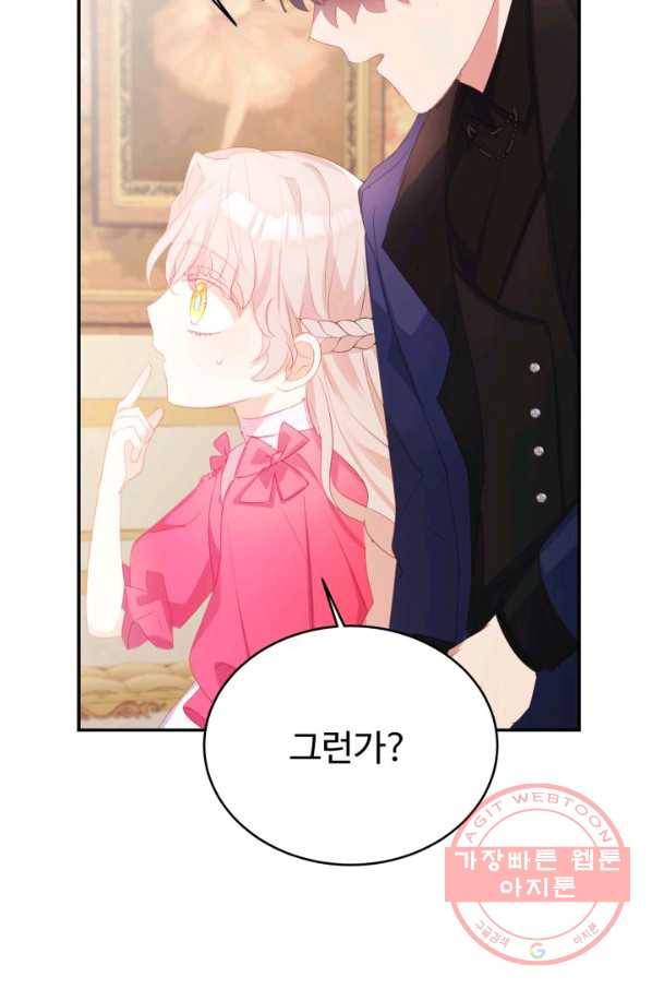 베이비 드래곤 31화 92