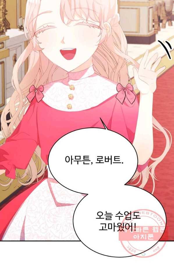 베이비 드래곤 31화 94