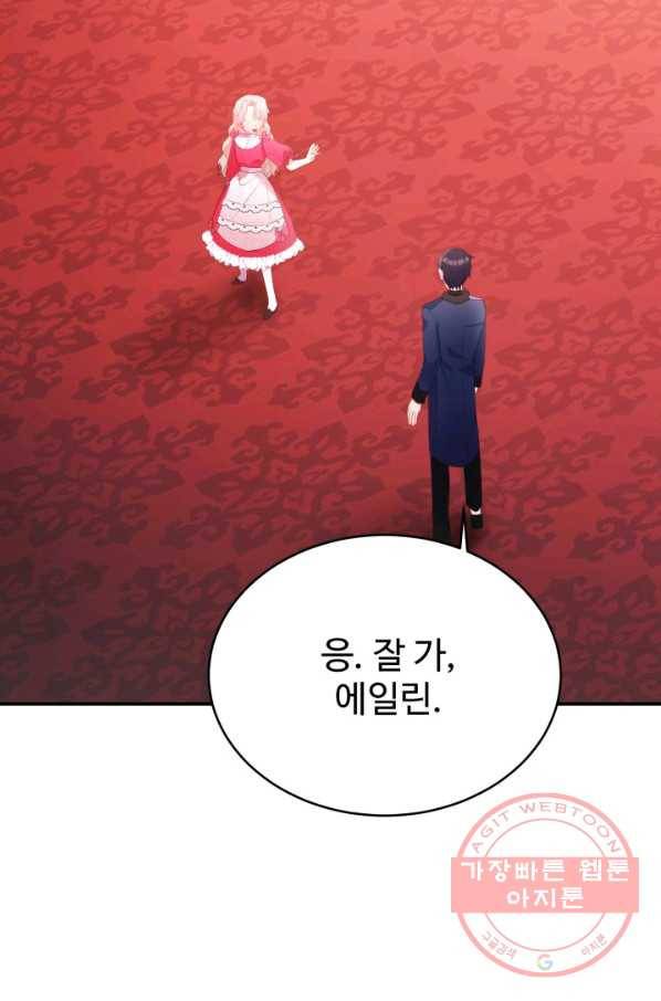 베이비 드래곤 31화 96