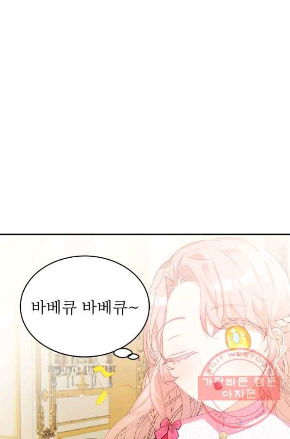 베이비 드래곤 31화 97