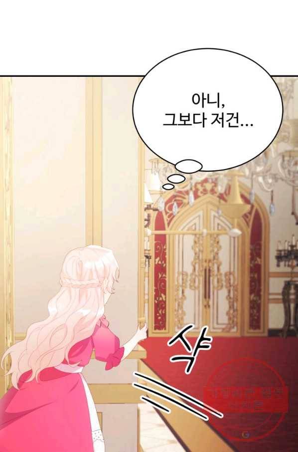 베이비 드래곤 31화 100