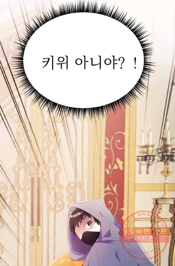베이비 드래곤 31화 102