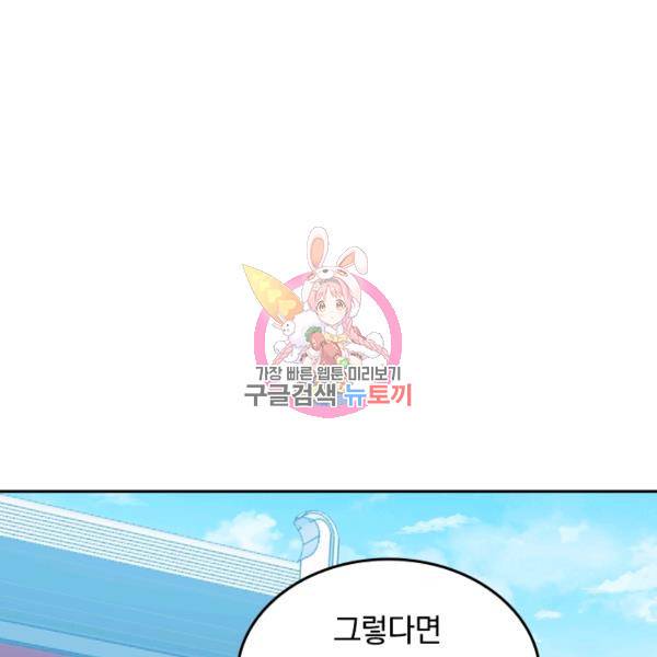 최강무혼 26화 1