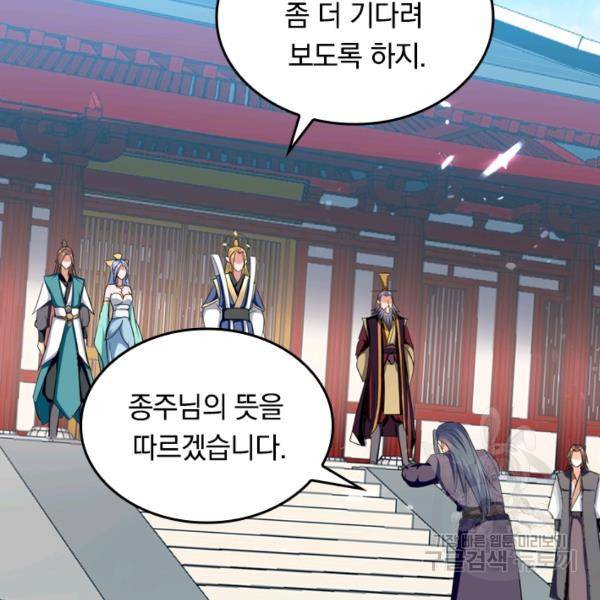 최강무혼 26화 2