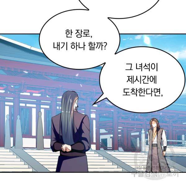 최강무혼 26화 4