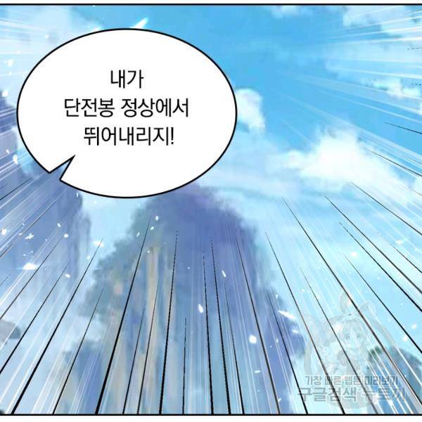 최강무혼 26화 6