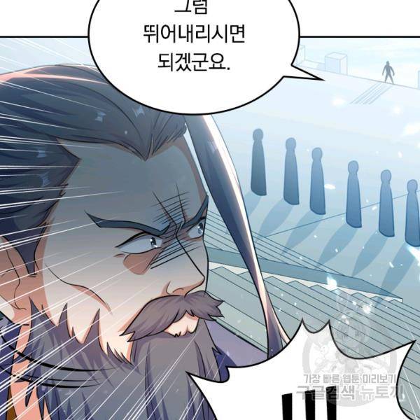 최강무혼 26화 8