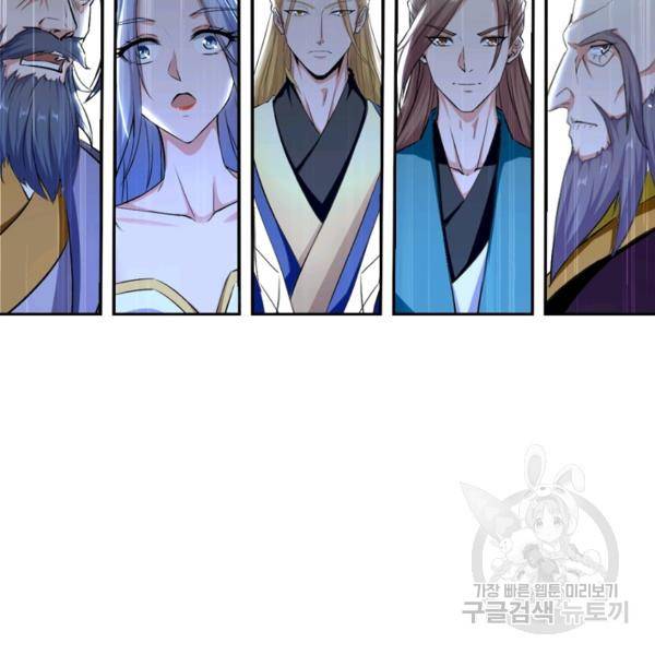 최강무혼 26화 12