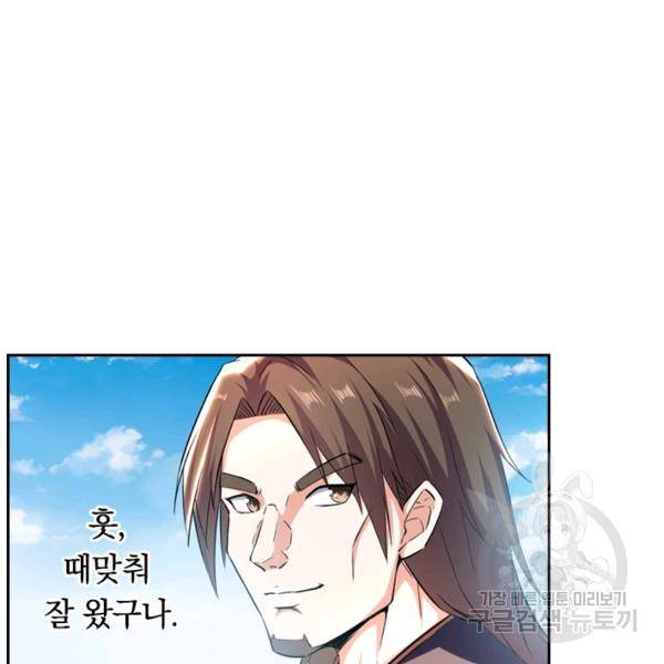최강무혼 26화 13