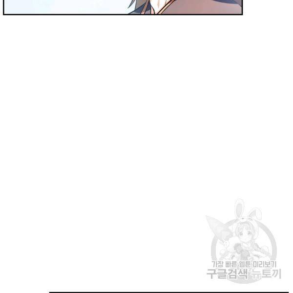 최강무혼 26화 14