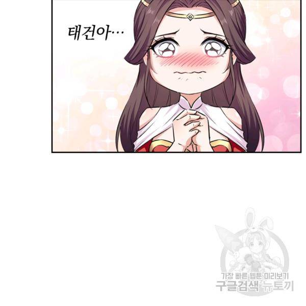 최강무혼 26화 15
