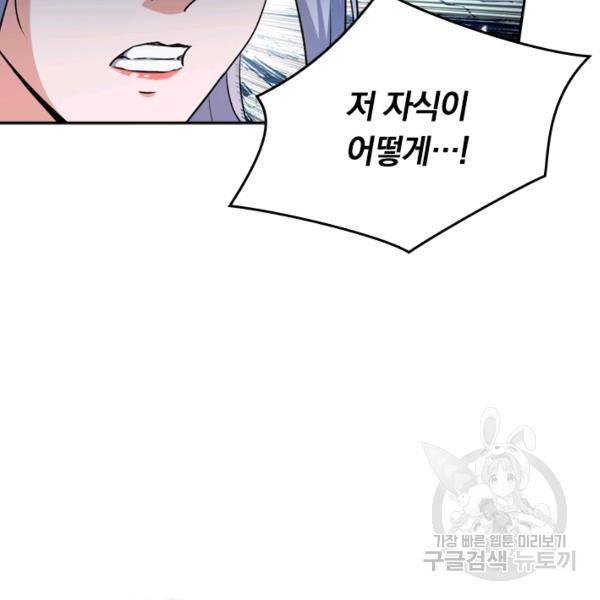 최강무혼 26화 18