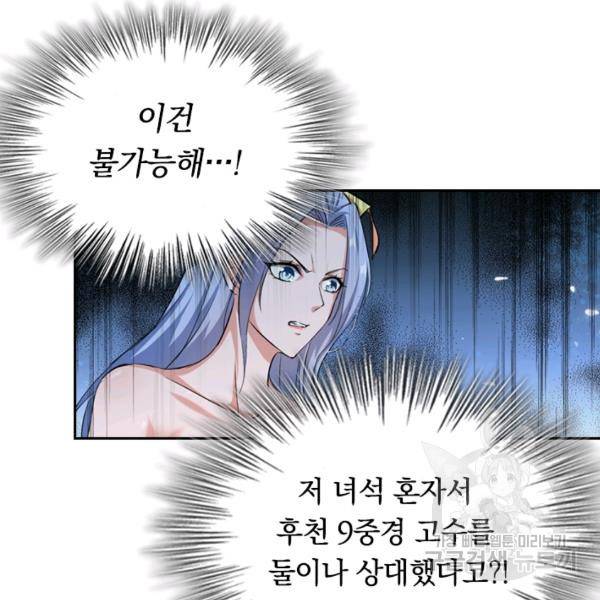 최강무혼 26화 19