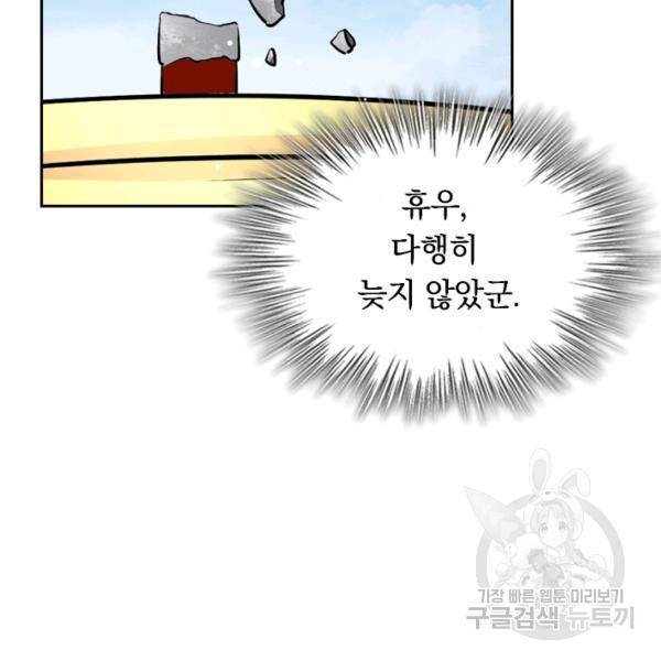 최강무혼 26화 21