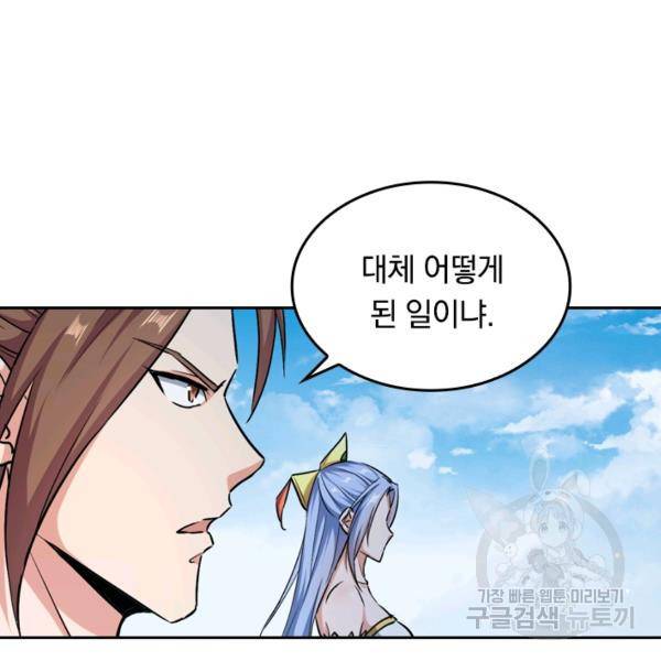 최강무혼 26화 22