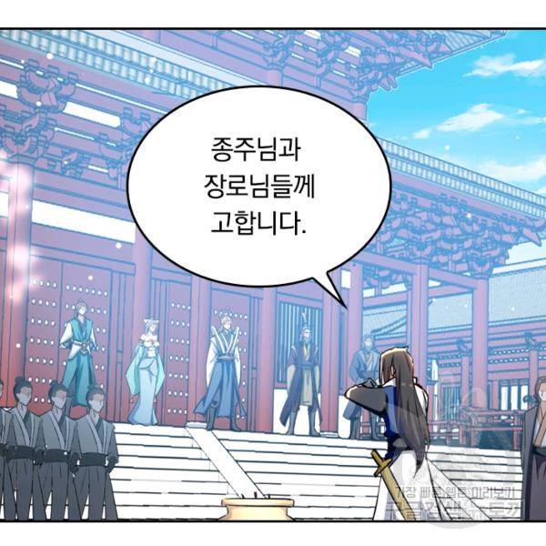 최강무혼 26화 24