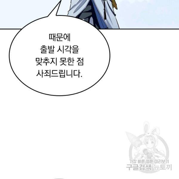 최강무혼 26화 27