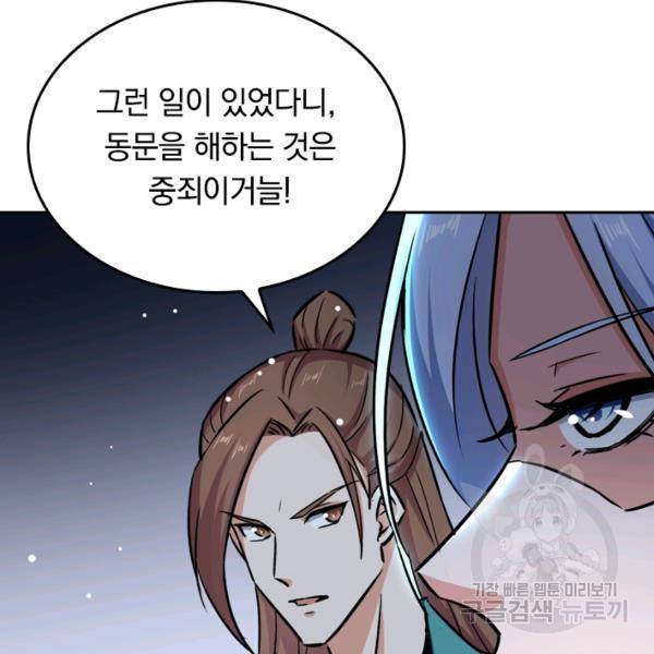 최강무혼 26화 28