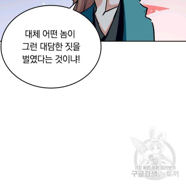 최강무혼 26화 29