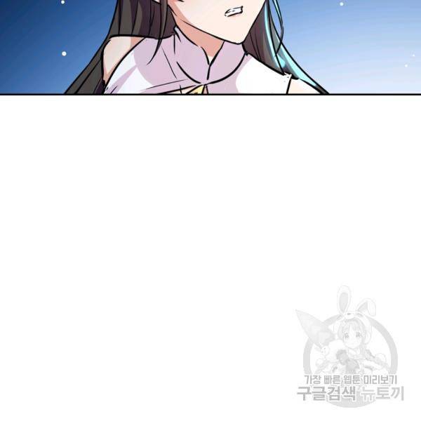 최강무혼 26화 33