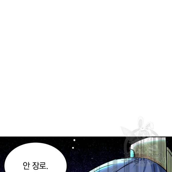 최강무혼 26화 36