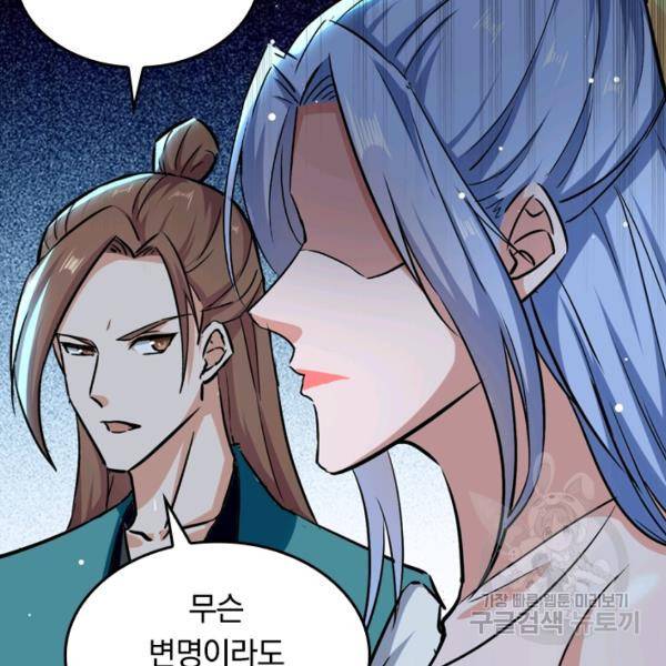 최강무혼 26화 37