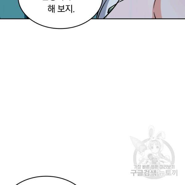 최강무혼 26화 38